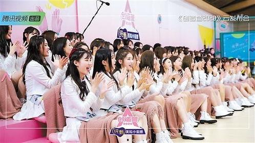 创造营2020在线观看,青春逐梦之旅,在线观看解锁精彩瞬间  第2张 创造营2020在线观看,青春逐梦之旅,在线观看解锁精彩瞬间  第2张