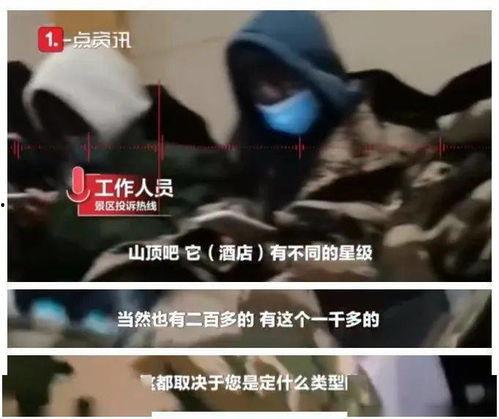 泰山爆料视频,幕后真相大起底  第2张 泰山爆料视频,幕后真相大起底  第2张