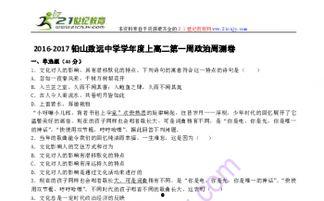 江西致远高中最新爆料,揭秘校园风云背后的真相  第2张