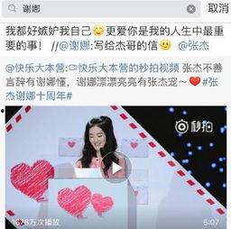 谢娜最新微博爆料,揭秘明星幕后趣事，独家幕后花絮大公开！  第3张