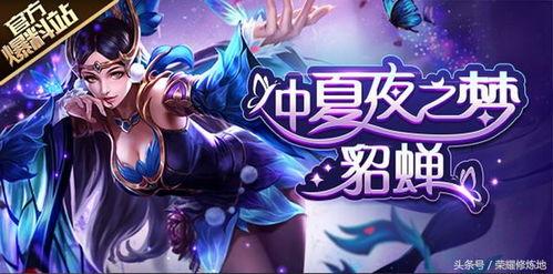 爆料貂蝉视频大全下载最新,揭秘古代美女传奇魅力  第3张 爆料貂蝉视频大全下载最新,揭秘古代美女传奇魅力  第3张