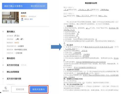 二手房中介爆料流程视频,视频曝光行业内幕  第2张 二手房中介爆料流程视频,视频曝光行业内幕  第2张
