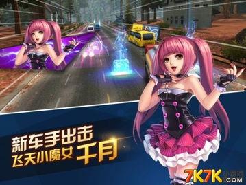 飞车小竹仙属性爆料最新,全新玩法与实力解析  第2张