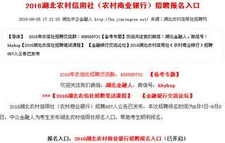 湖北农信社最新爆料,揭秘金融创新与风险防控新举措  第3张