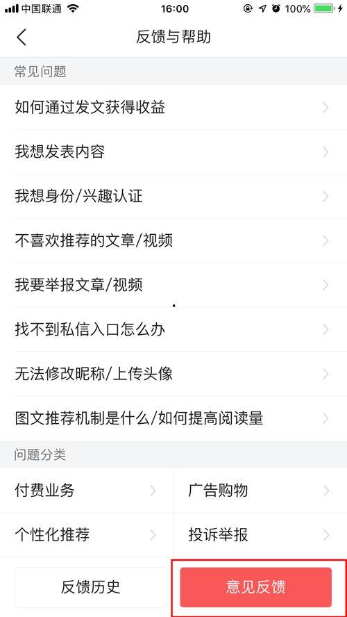 找今日头条爆料电话客服,爆料电话客服联系方式大公开