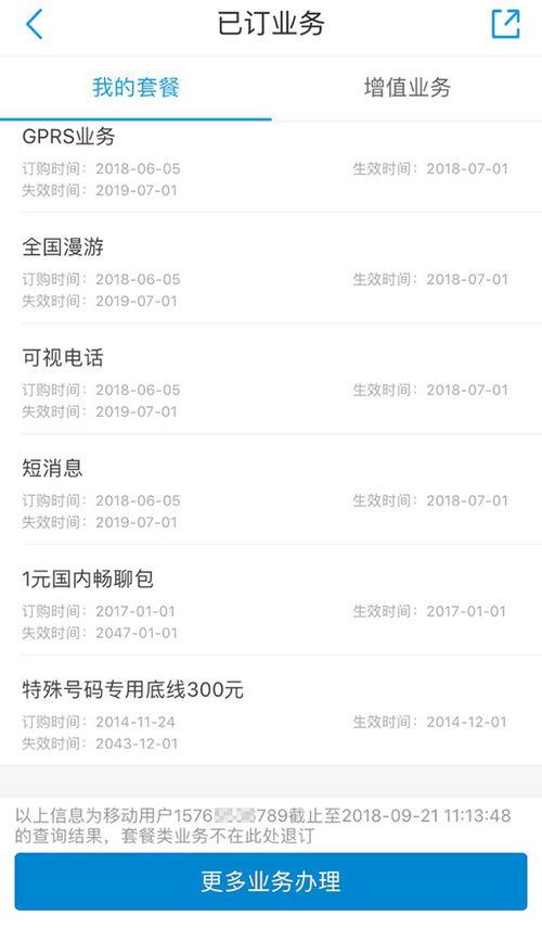 襄阳张先生爆料新闻,揭秘某重大事件背后真相  第3张
