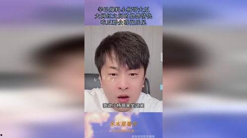 最新八卦爆料网红小杨哥,神秘女友身份引网友热议  第3张