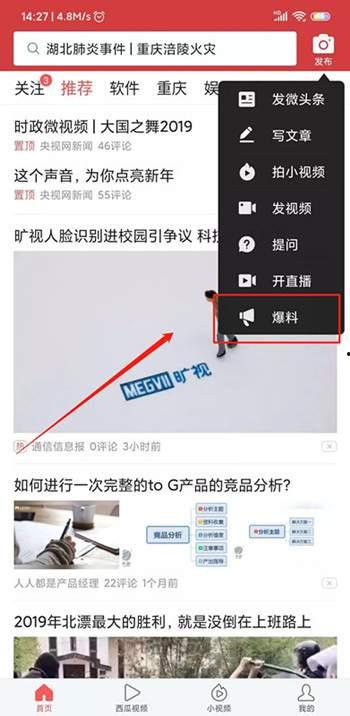 今日头条湖北爆料视频最新,揭秘惊人真相,引人深思!  第3张 今日头条湖北爆料视频最新,揭秘惊人真相,引人深思!  第3张