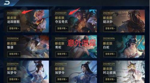 王者荣耀s19最新爆料皮肤,全新皮肤惊艳亮相,神秘英雄即将登场!  第2张 王者荣耀s19最新爆料皮肤,全新皮肤惊艳亮相,神秘英雄即将登场!  第2张