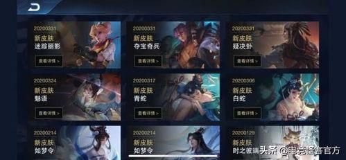 王者荣耀s19最新爆料皮肤,全新皮肤惊艳亮相,神秘英雄即将登场!  第3张 王者荣耀s19最新爆料皮肤,全新皮肤惊艳亮相,神秘英雄即将登场!  第3张