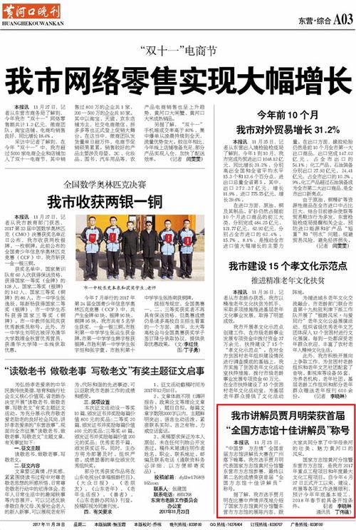 方志胜新闻谁爆料,揭秘背后真相  第3张