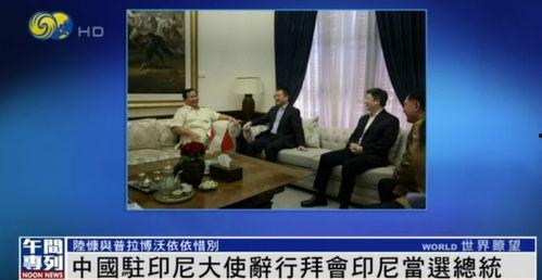 印尼网友爆料新闻视频,惊曝新闻视频内容揭秘  第3张