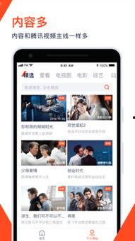 手机高清极速在线观看,畅享手机观影新体验  第3张 手机高清极速在线观看,畅享手机观影新体验  第3张