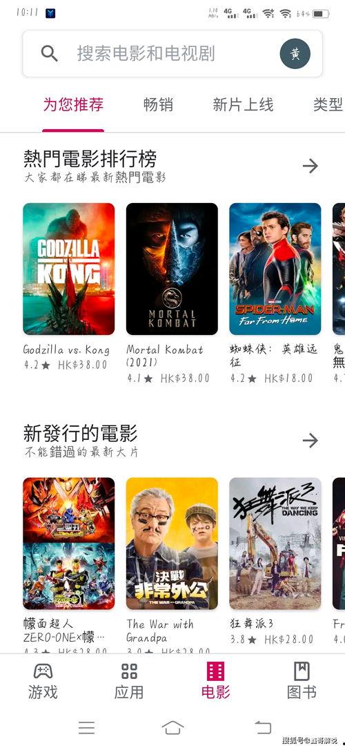 怎么玩热点爆料游戏视频,轻松上手,畅玩无限  第3张 怎么玩热点爆料游戏视频,轻松上手,畅玩无限  第3张