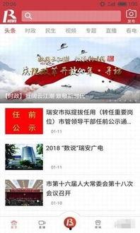 瑞安市端午节新闻爆料,传统民俗与现代活力交织的节日庆典  第2张 瑞安市端午节新闻爆料,传统民俗与现代活力交织的节日庆典  第2张