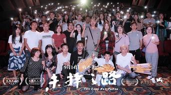 最新电影路演爆料大全在线观看,独家在线观看幕后花絮与精彩瞬间  第3张