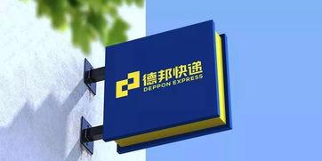 长春德邦快递最新爆料,揭秘行业内幕与变革动态  第2张 长春德邦快递最新爆料,揭秘行业内幕与变革动态  第2张