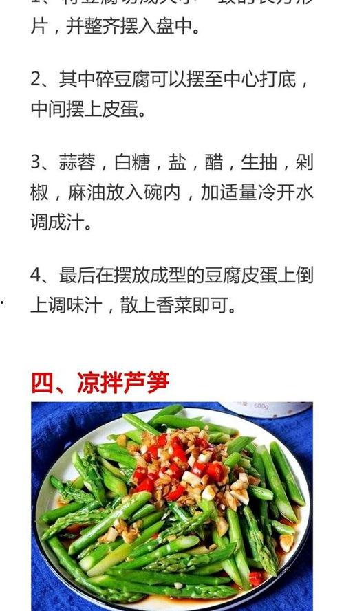 万能凉菜爆料视频大全,揭秘热门凉菜视频大全