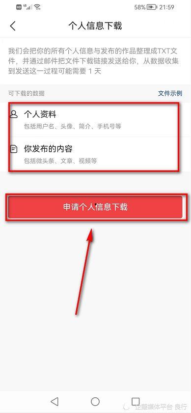 今日头条短信爆料,揭秘娱乐圈惊天大事件!  第3张 今日头条短信爆料,揭秘娱乐圈惊天大事件!  第3张