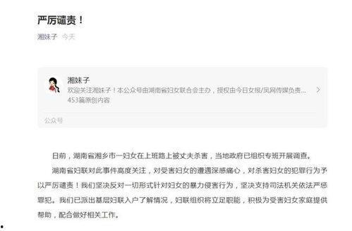 湖南女子爆料新闻报道  第3张 湖南女子爆料新闻报道  第3张